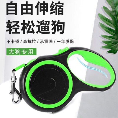 狗狗自动伸缩牵引绳遛狗绳狗链子哈士奇金毛P中大型犬宠物牵狗绳