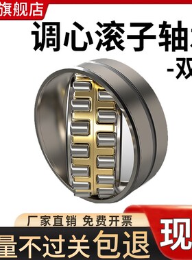 双列调心滚子轴承24013 24014 24015 24016 24017 24018CAX C KW3