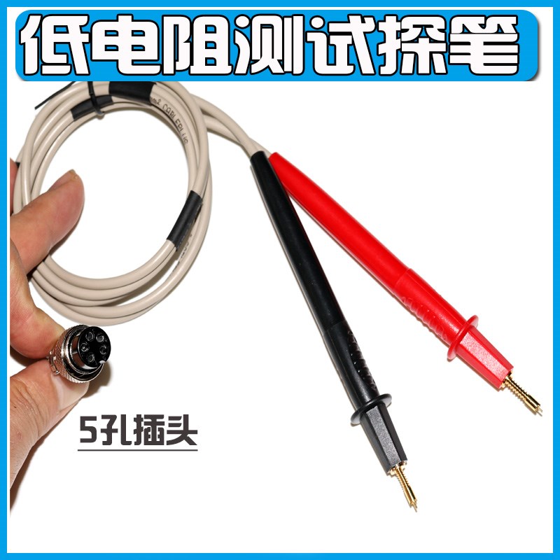 毫欧表笔直c流电阻测试仪欣阳CXT2511 CXT2516 TH2512+ TH2516A+