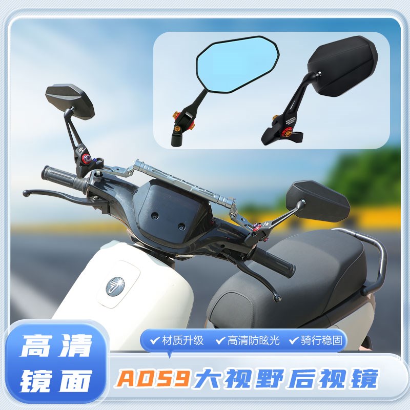 AOS9后视镜UHR150摩托车小牛F400FT高清反光镜AFR125倒车镜配件