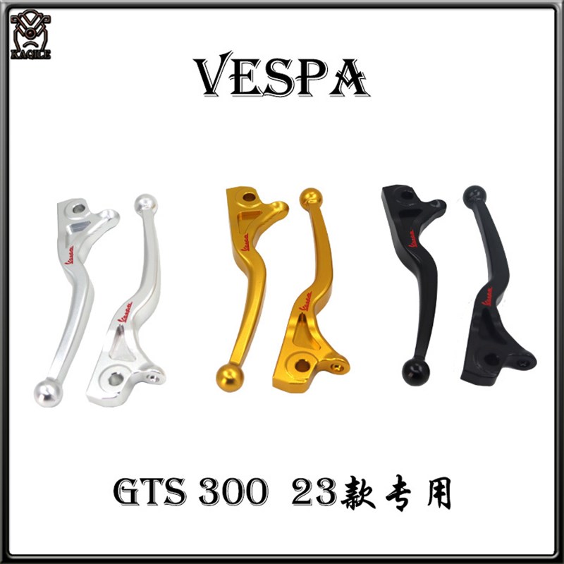 适用vescpa维斯帕 GTS300 23年改装 刹车拉杆 离合手把 牛角