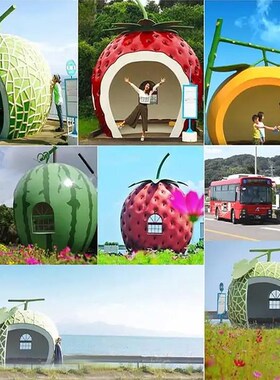 玻璃钢水果e屋草莓屋蘑菇屋雕塑南瓜房子门头景观室内美陈装饰摆