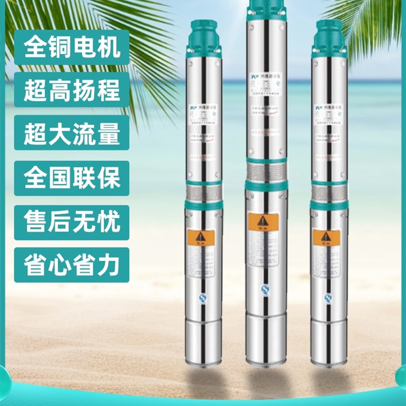 天下不锈钢深井泵高扬程工业潜水w泵220V/380V单/三相水泵未来万