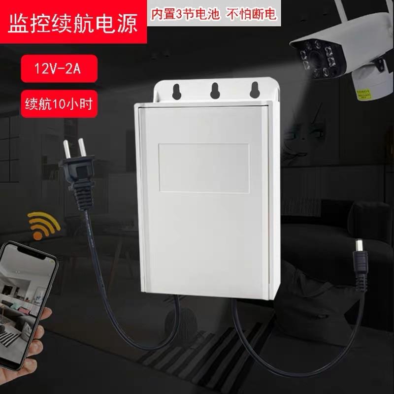 室外防水12V-2A监控续航电源可插电断电可续航6O000毫安续航10小
