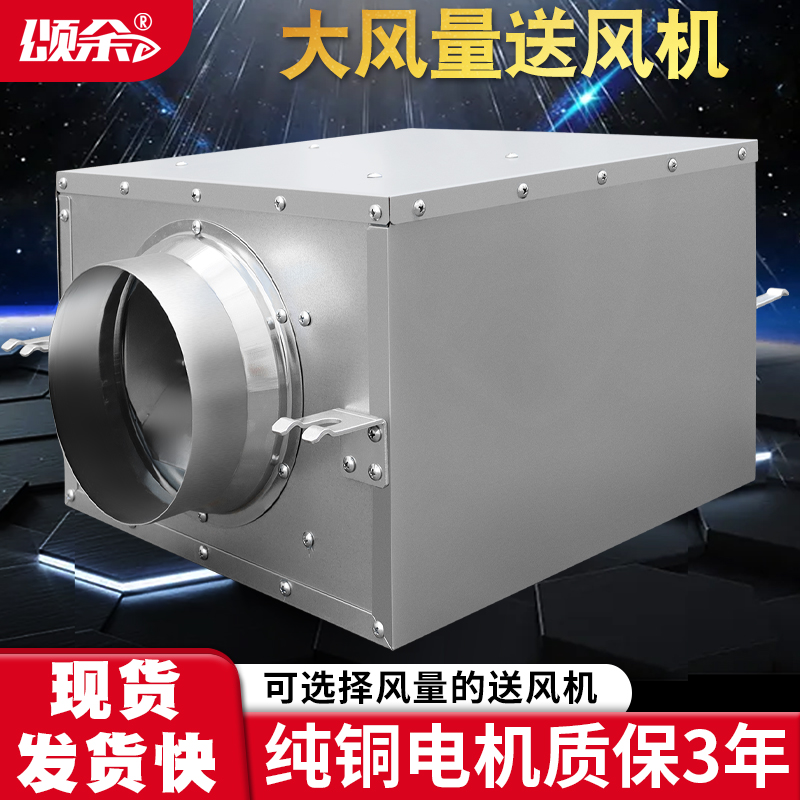 颂余送风机室内新风系统u单向家用新风机抽风地下室通风换气机