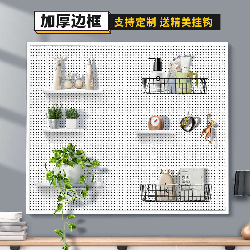 圆孔洞洞板c置物架货架不锈钢饰品收纳五金工具挂板墙展示架定制