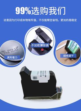 申图手持喷码机墨盒黑色s白色蓝色红色绿色黄色墨水 高附着力