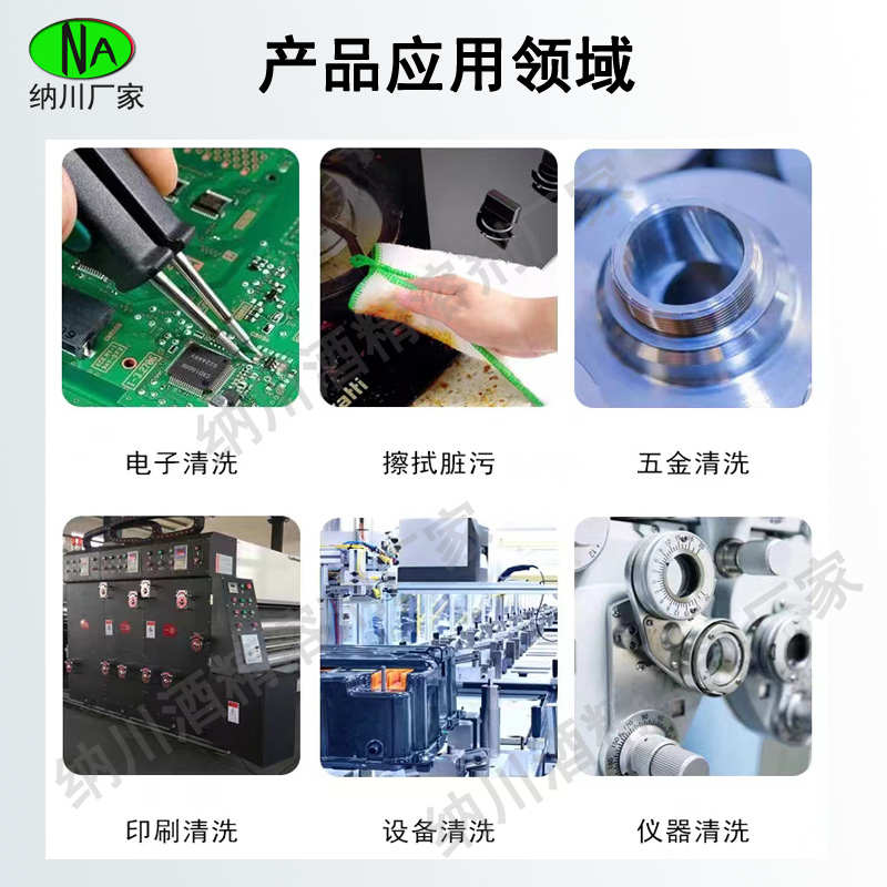 酒精工业99度清洁机o器设备仪器玻璃大桶装酒精灯用99%酒精清洗剂