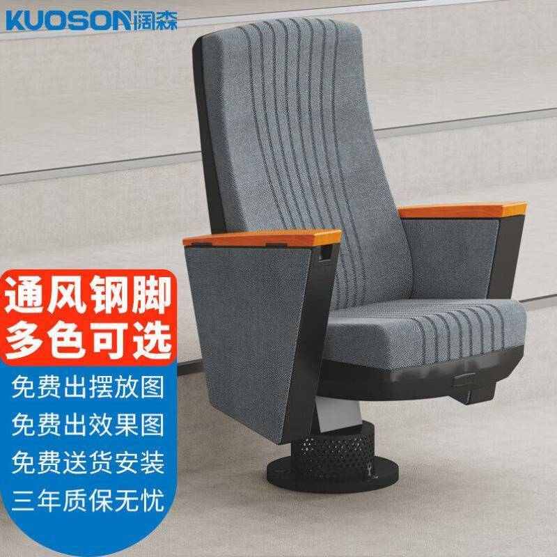 kuosbon礼堂椅培训会议椅报告厅剧院座椅五人位单位价