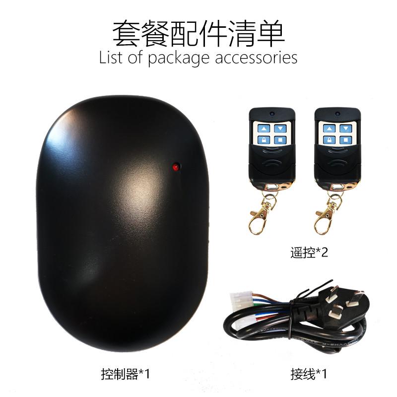 电动卷帘门控制器管状电r机卷闸门控制器遥控器433电动管状遮阳篷
