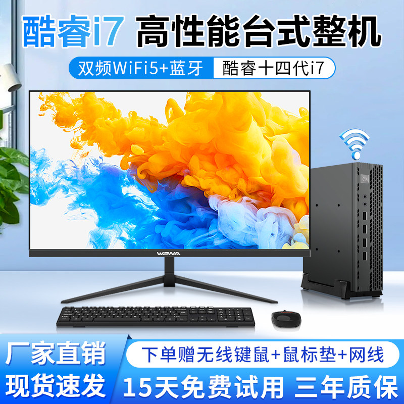 迷你主机台式电脑便携式家用办公商务设计游戏DIY组装全套整机