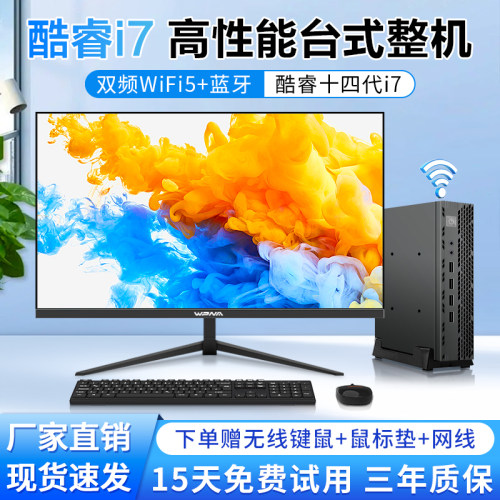迷你台式电脑DIY全套整机