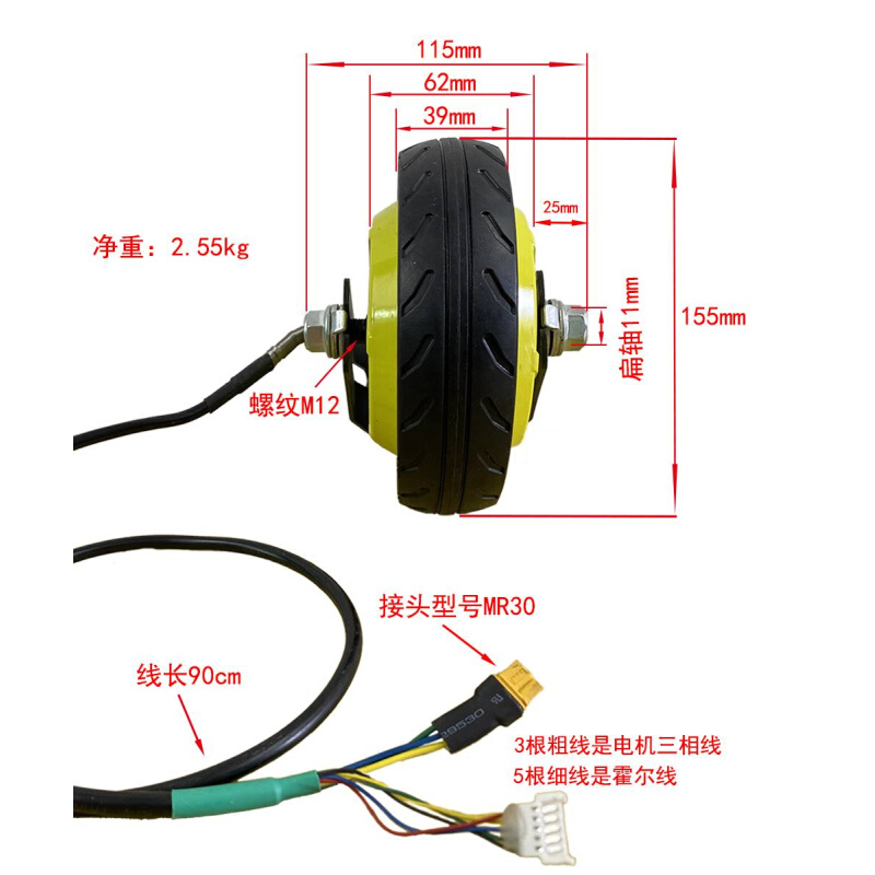 电动滑板车电机24V5.5寸6寸6.5寸全新通用零配件无刷直流实心轮子