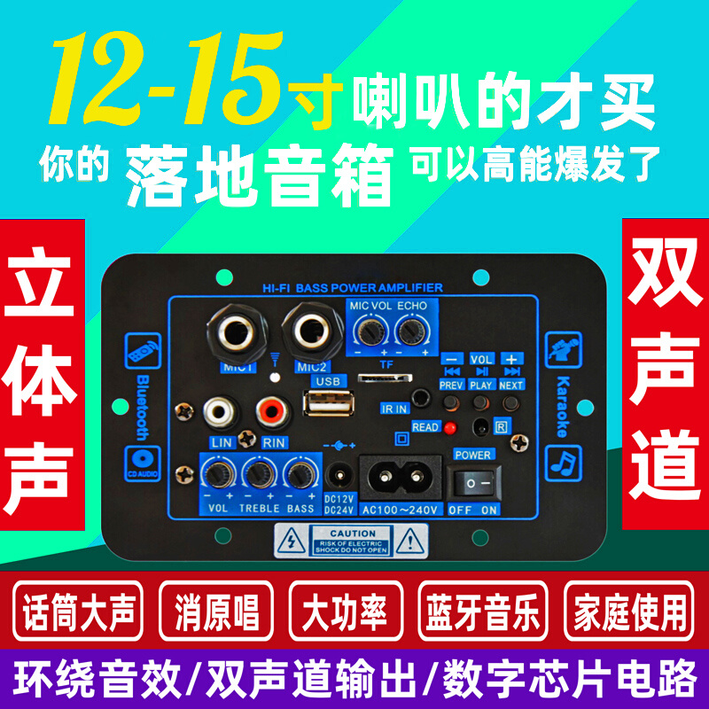 other 298大功率方形立体声双声道家用音箱改装话筒消原唱蓝牙功