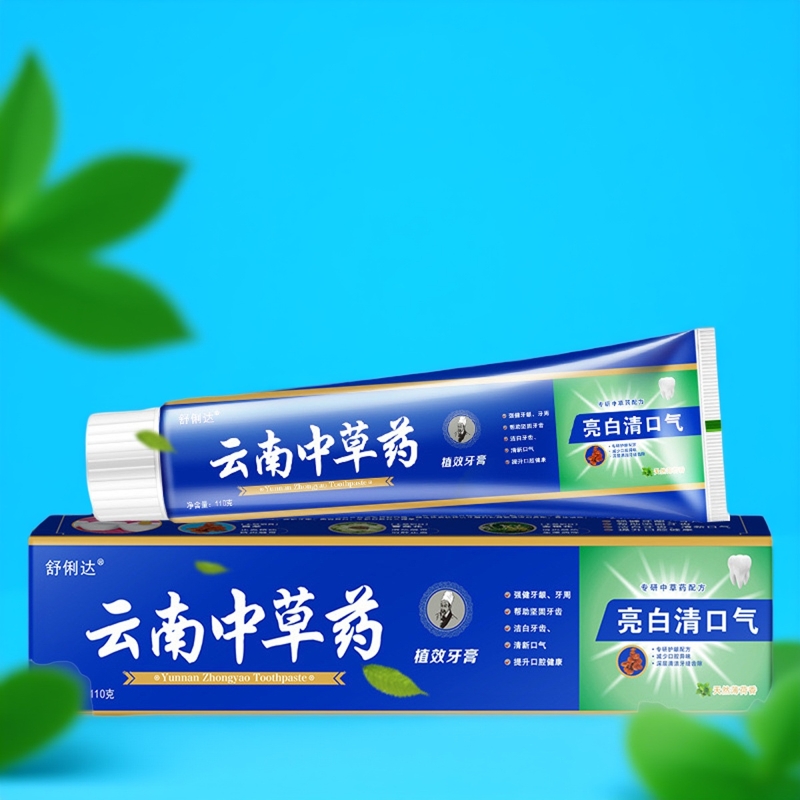 正品云南中草药草本牙膏清新口气去烟渍黄牙去口臭薄荷香型牙膏