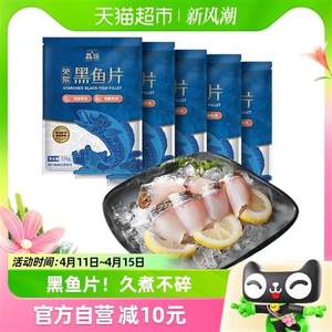 鱻谣免浆黑鱼片250g*5袋新鲜酸菜鱼半成品商用年夜饭鱼片