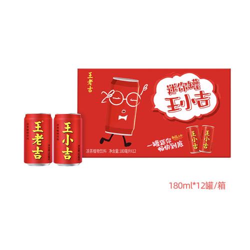 【新品】王老吉迷你罐王小吉180ml*12罐凉茶植物饮料整箱解腻解辣