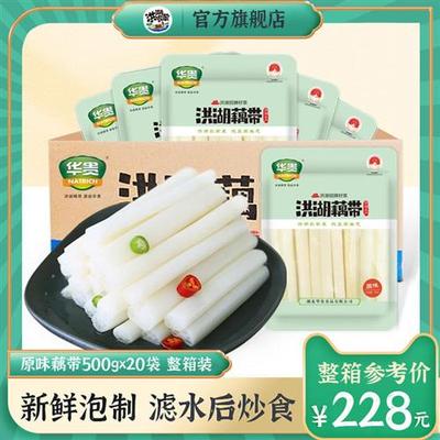 华贵洪湖原味藕带500g*20袋整箱酒店餐饮商用预制菜食材湖北特产