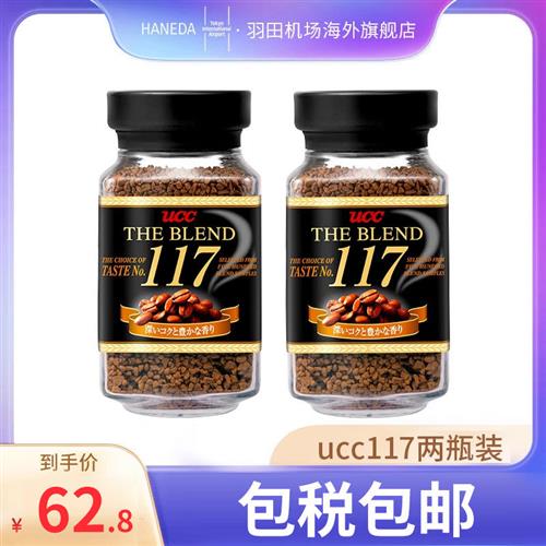 haneda日本ucc117黑咖啡速溶纯苦黑咖啡冻干粉浓郁无糖醇香两瓶 咖啡/麦片/冲饮 速溶咖啡 原图主图