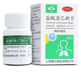 乐宁 盐酸溴己新片 8mg*30片/盒