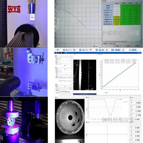 微电脑材拉力机大变形视频引伸计料延伸率试验机拉伸压缩应变测试
