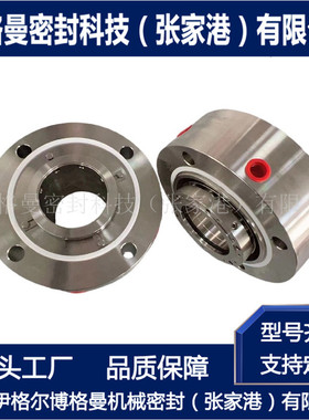 C8B-90机械密封 C8B集装式机械密封 耐高温高压 可设计选型