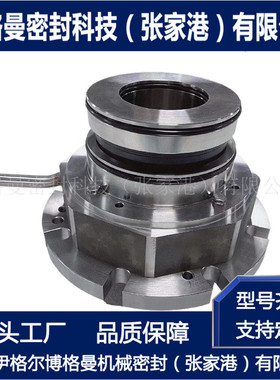 搅拌器机械密封 SR5D7F55机械密封 厂家直供