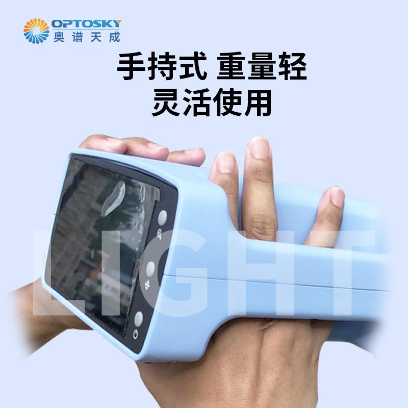 手持式地物光谱仪9100灵敏度高地质研究光谱分析仪