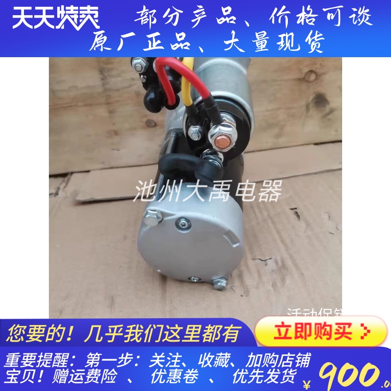 起动机SM81R3028-R马达适用玉柴YM4E1D1-3708100B-V起动机马达