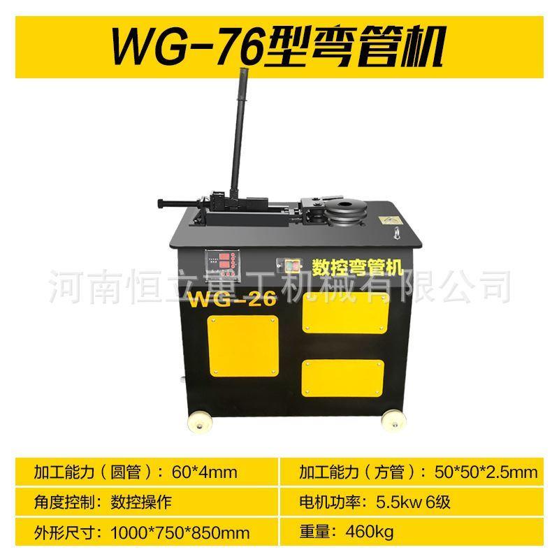 现货液压弯管器电动手动液压弯管器小型折弯器铜管自动数控弯管器