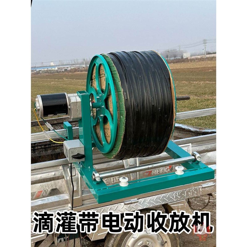 电动卷管器农用灌溉浇地水带自动收卷机48Iv60v滴灌带收放架缠管