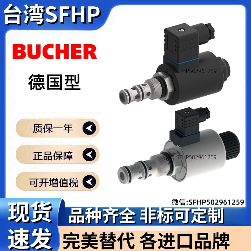 BUCHaER插装阀WS220-NZ5-3 WS220NA5- 4 5 3 -24VDC WS220NCB-10-