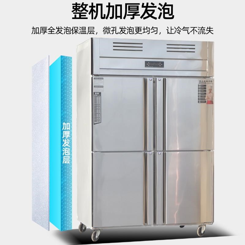 四门冷柜商用不锈钢冰柜六门酒店餐厅双J温冷藏冷冻冰箱立式冷柜