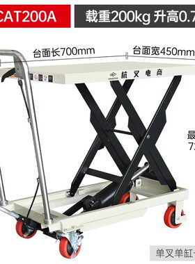 HCAT150A手动平台车液压推车移F动式搬运车升降脚踏模具汽修车