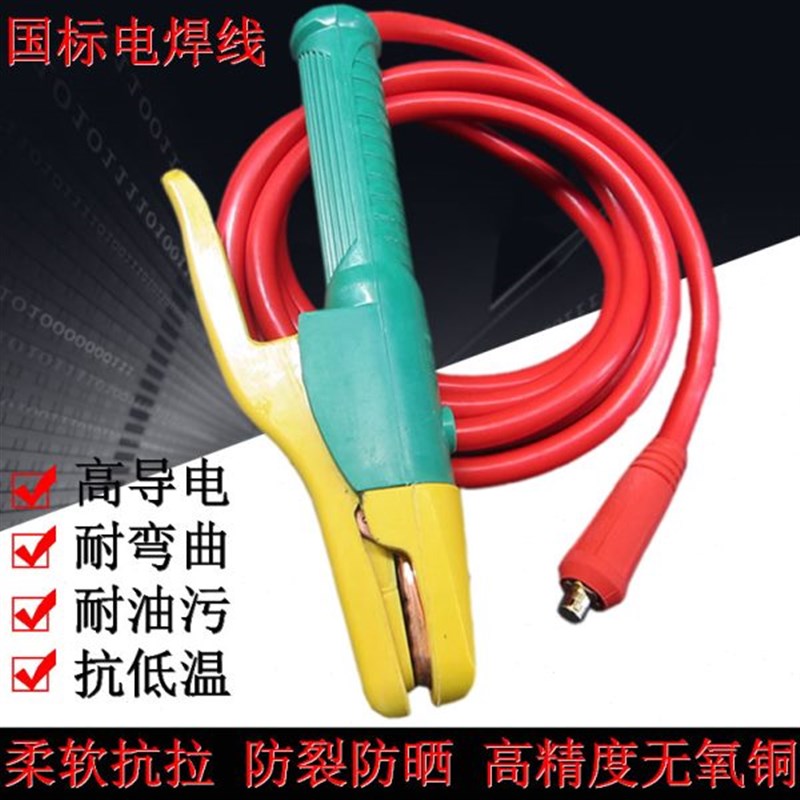 电焊线纯铜焊把线3米5米16/2y5/35平方电焊机线铜芯软线双胶搭铁