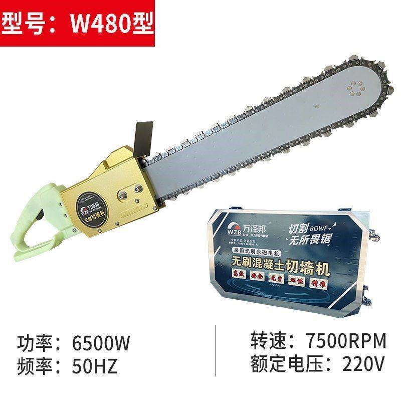 切墙机开槽机墙锯p钢筋混凝土石材切割机开门窗大功率