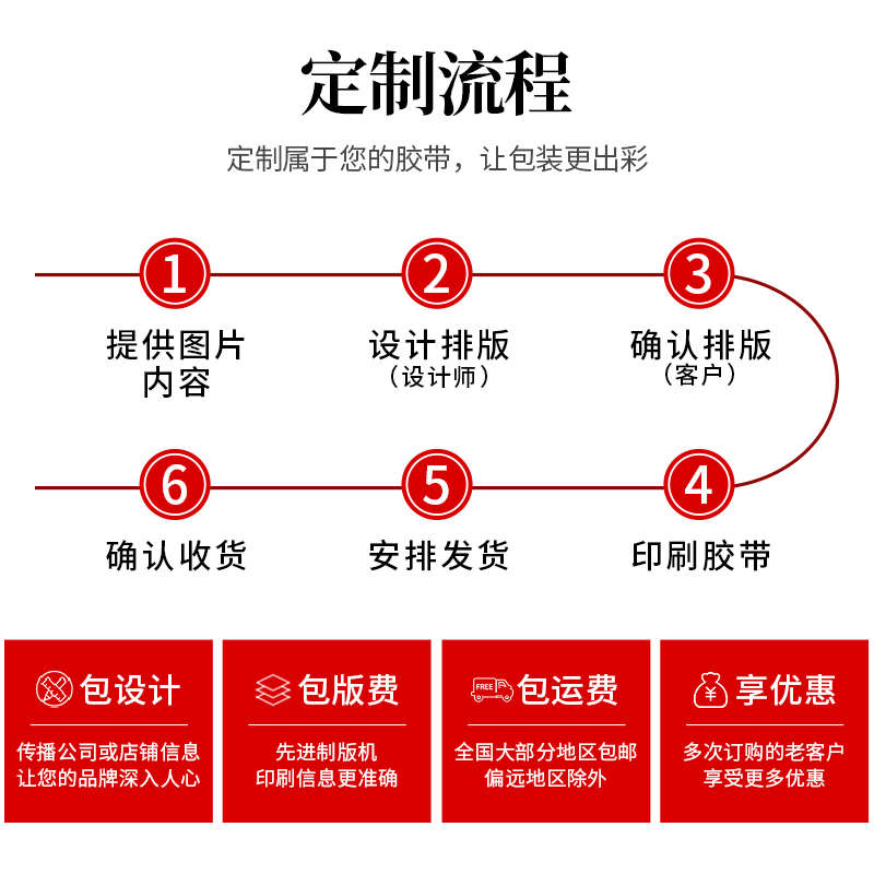 透明胶带定制logoj印字二维码图案订制封箱胶带快递打包装胶布定