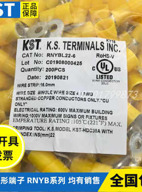 KST健和兴RNYB RNYBS RNYBL22-5/4/6/8/J10/11/12尼龙25平方耐温K