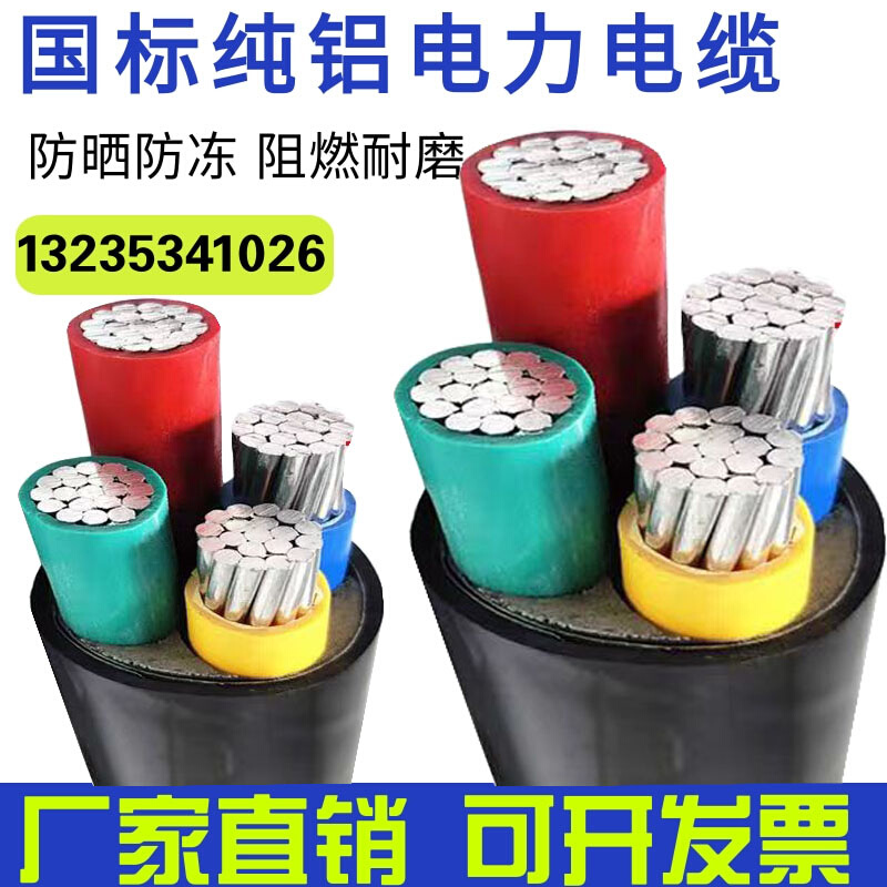国标铝电缆三相四线2 3 4 5芯10 16 25 35 50平方铝线铠装铝芯线