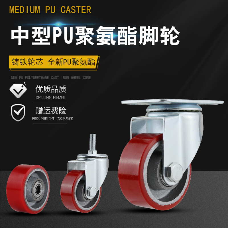 脚轮3寸4寸5寸铁芯PU铁心轮万向带刹车轮子双轴承载重轱辘万向轮