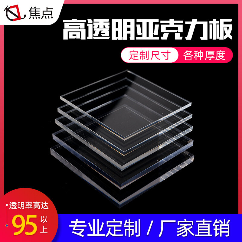 透明亚克力板切割折弯加工有机玻璃板展示盒子卡槽鱼缸定制UV打印