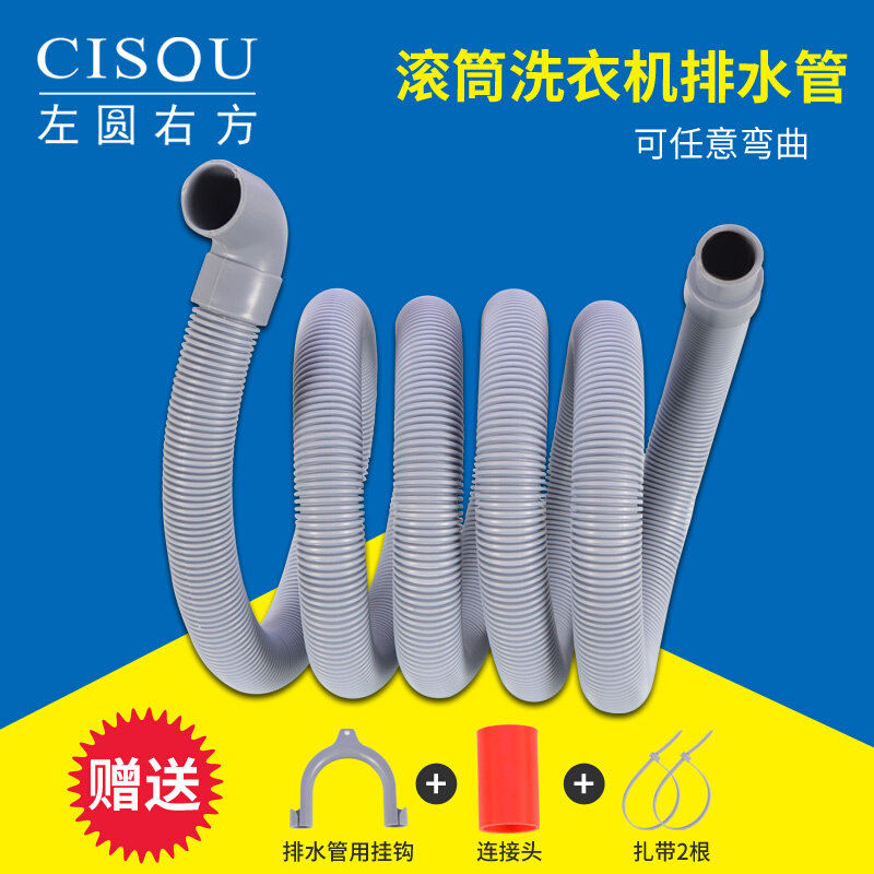洗衣机排水管洗碗机件全自动波轮滚筒下出水管延长管加长软管配件