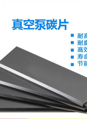 好利旺真空泵KRX1碳片KRF08A碳精叶片4*32*41石墨片风泵滑片KRF70