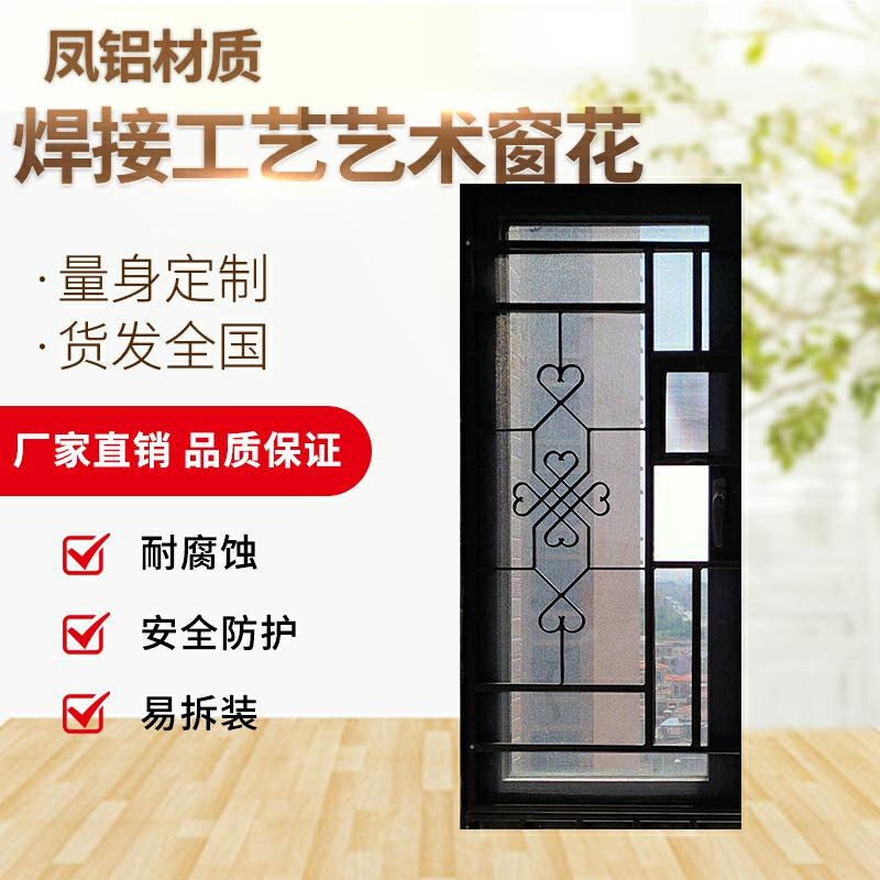 新式防盗窗铝合金窗花防盗网儿童防护一体防蚊纱窗阳台窗户防护栏图片