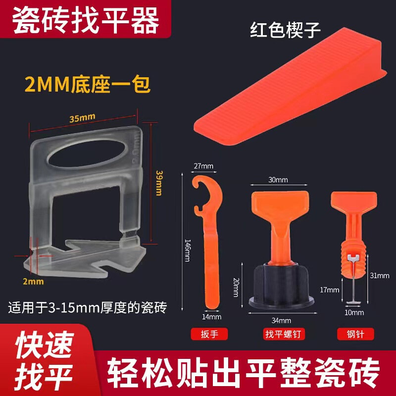 瓷砖找平器底座贴砖调平辅助工具铺地砖十字架卡子留缝推紧钳子图片