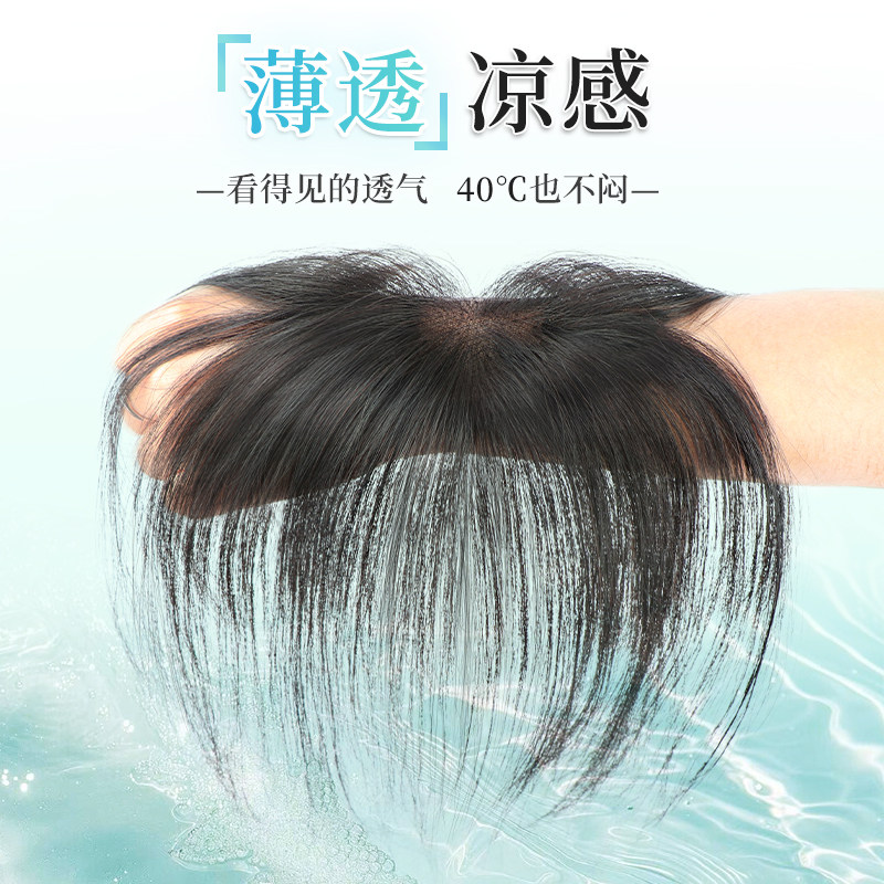 胎毛刘海假发女片头顶真发前额八字刘海补发轻薄无痕发际线假发贴