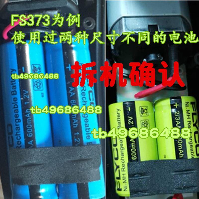 剃须刀充电电池1.2v AA600mAh FS623 fs355 fs622 FS711 FS372 个人护理/保健/按摩器材 剃须刀配件 原图主图