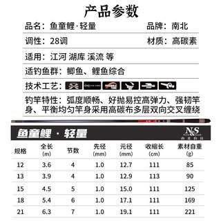 南北鱼竿鱼童鲤轻量碳素超轻硬高碳鲫鲤鱼竿野钓综合手竿垂钓用品