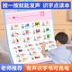 幼儿童识字3000卡片点读机幼儿园认字有声早教发声书益智玩具学习