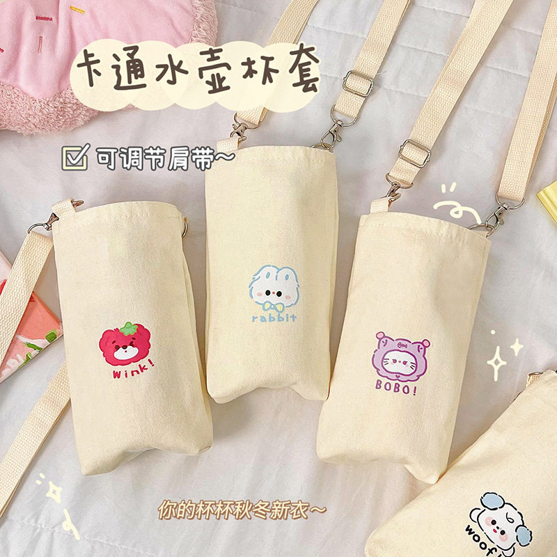 卡通水杯套可爱保温杯防护套少女心便携水杯斜挎包帆布水杯保护套,户外/登山/野营/旅行用品,壶套/杯套/保温套,淘宝优惠券,粉丝福利购,淘宝优惠卷